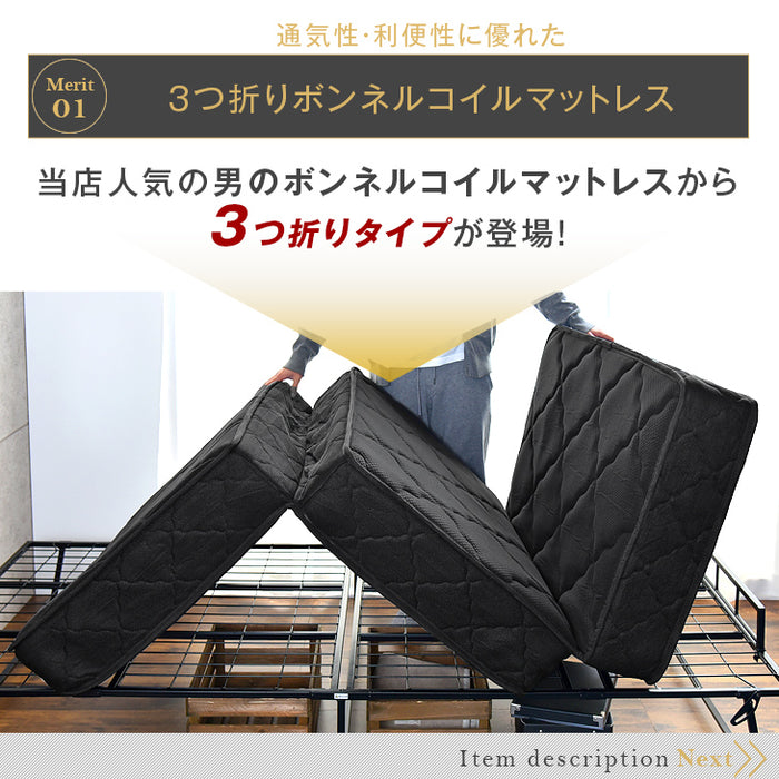 [ダブル］男のボンネルコイルマットレス 三つ折り ムレにくい 硬め 高反発スプリング 〔17800128〕