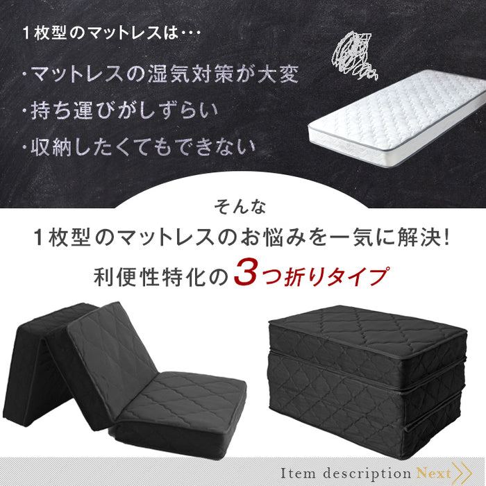 [ダブル］男のボンネルコイルマットレス 三つ折り ムレにくい 硬め 高反発スプリング 〔17800128〕
