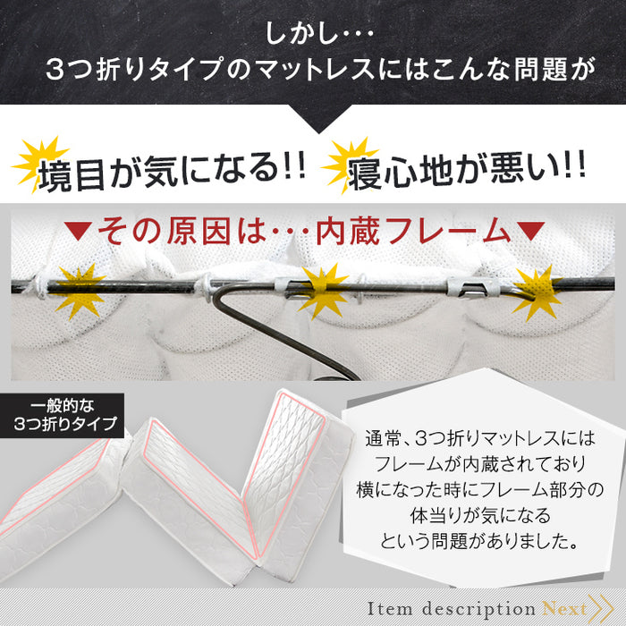 [セミダブル］男のボンネルコイルマットレス 三つ折り ムレにくい 硬め 高反発スプリング〔17800127〕