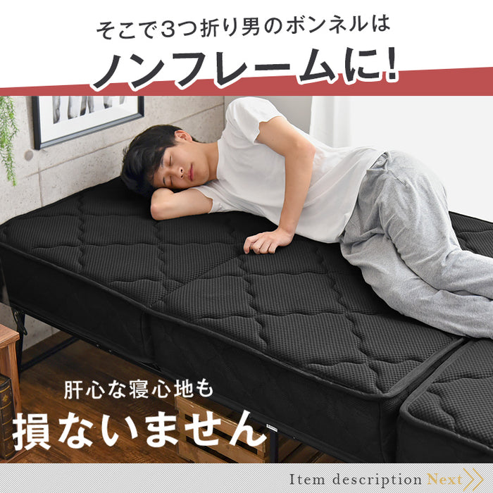 [ダブル］男のボンネルコイルマットレス 三つ折り ムレにくい 硬め 高反発スプリング 〔17800128〕