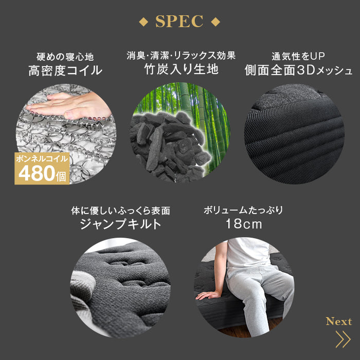 [セミダブル] 脚付きマットレス 「男の」ボンネルコイル 竹炭入り 圧縮梱包 〔17800140〕
