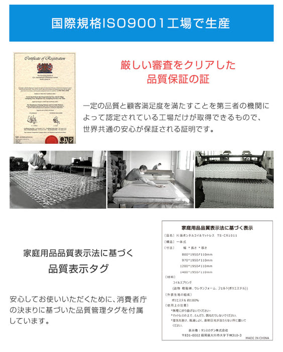 [シングル] ボンネルコイル マットレス 薄型 厚み14cm 圧縮梱包 〔17800144〕