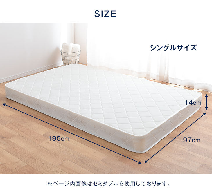シングル] ボンネルコイル マットレス 薄型 厚み14cm 圧縮梱包