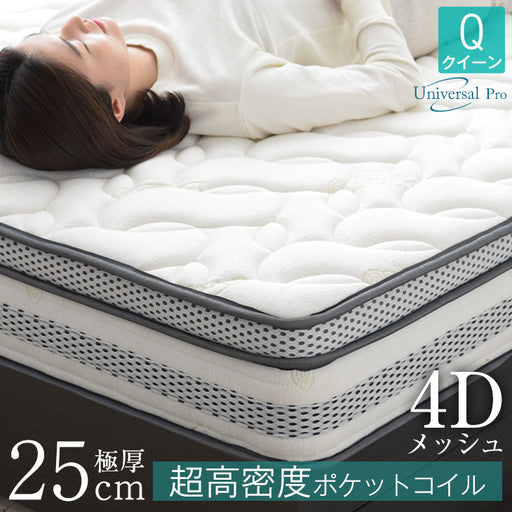 無印高密度ポケットコイルマットレスクイーン 寝返りしやすく通気性の