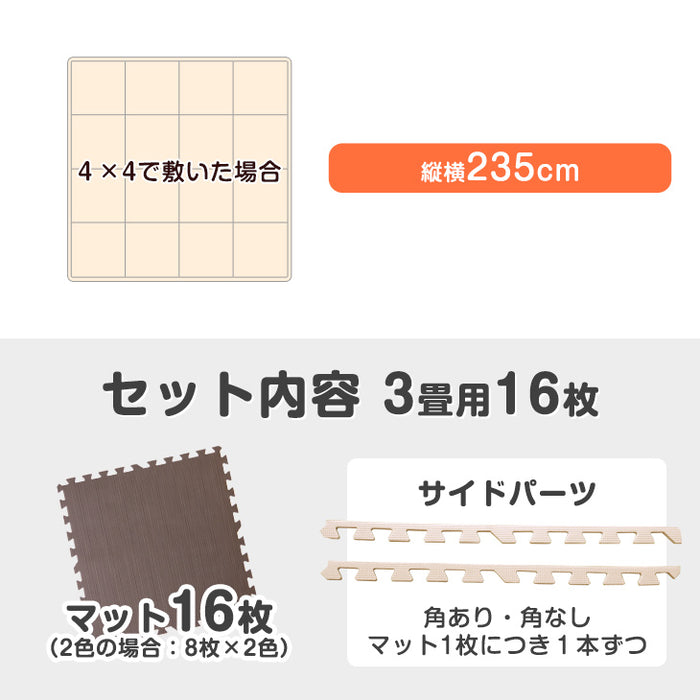 ≪110万set突破≫ 3畳 ジョイントマット 16枚 大判59cm 1級防音 抗菌 防臭 7物質検査 床暖房対応 おしゃれ プレイマット〔18700011〕