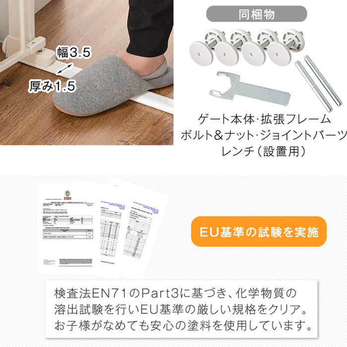 RENEW つまづきにくい ベビーゲート オートクローズ 拡張フレーム付き ハイタイプ 幅75～81cm 幅89～95cm 〔64900006〕
