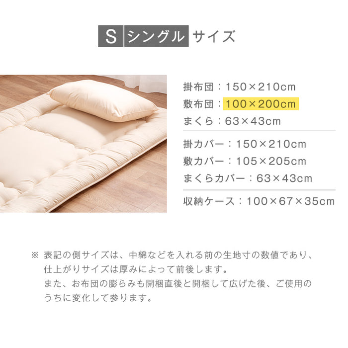 [シングル] 布団7点セット 洗濯可 抗菌 防臭 防カビ 収納ケース＆カバー付き〔26700013〕