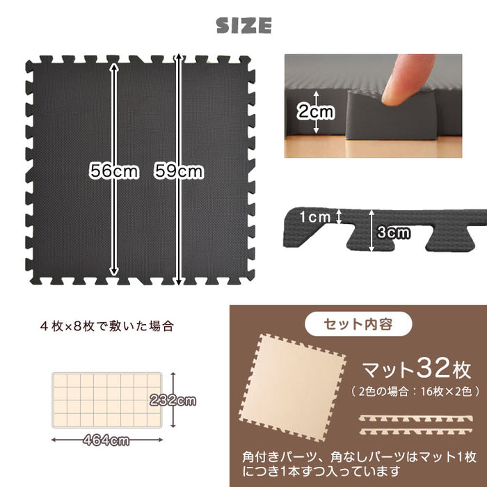 6畳 ジョイントマット 32枚 大判59cm サイドパーツ付 抗菌 防音 床暖房対応〔18700006〕