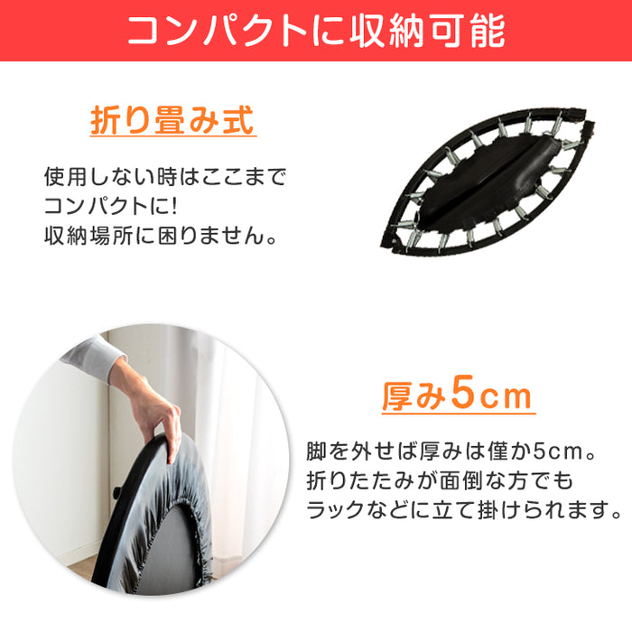 トランポリン 家庭用 静音 耐荷重120kg 1年保証 折りたたみ〔24610029〕