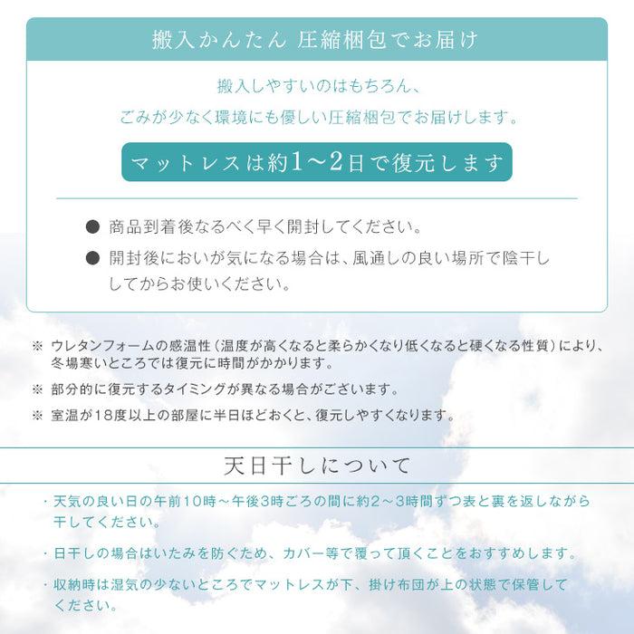 [シングル] ワンランク上の睡眠を。高弾性マットレス 厚10cm 布団7点セット 抗菌 防臭 防カビ 収納ケース付〔62100001〕