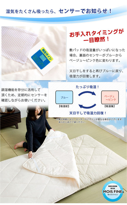[シングル・2枚組] 除湿 敷きパッド 日本製 モイスファイン 洗える 〔18510008〕