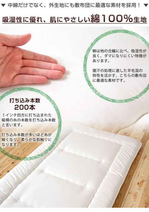【アウトレット キャンセル戻り品】二段ベッド専用 SS対応 敷布団 日本製〔1851001002out・out1446〕