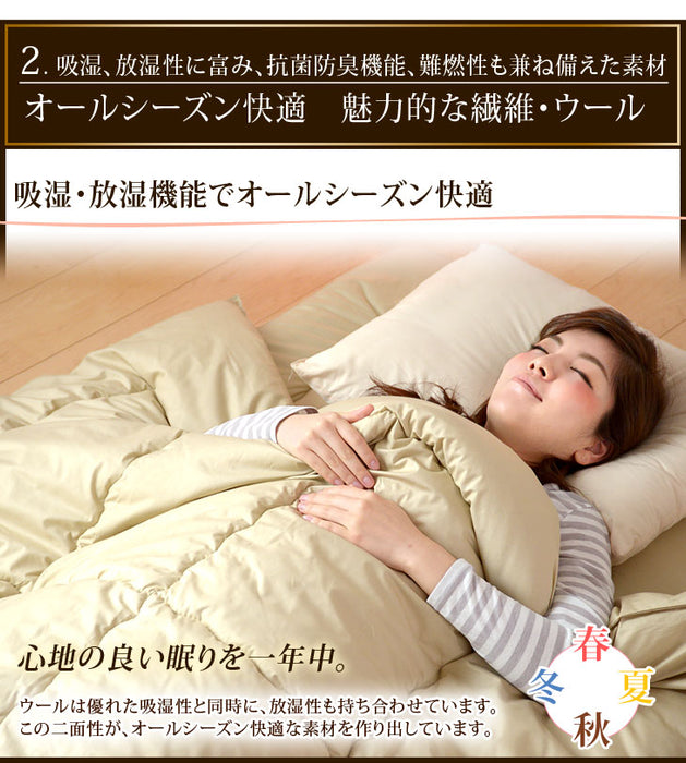 [シングルロング] 羊毛掛布団 日本製 ウール100% オールシーズン〔18510021〕