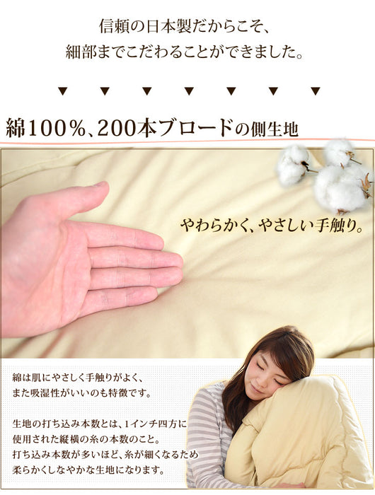 [シングルロング] 羊毛掛布団 日本製 ウール100% オールシーズン〔18510021〕