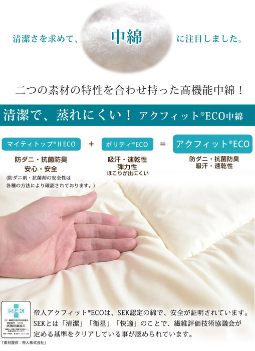 日本製 汗臭さやダニを防ぐ 洗える 清潔 ベッドパッド キング 200×200 200×210 〔18510041〕