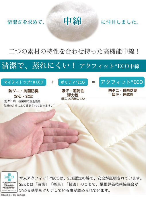 日本製 汗臭さやダニを防ぐ 洗える 清潔 ベッドパッド クイーン 160×200 160×210〔18510040〕