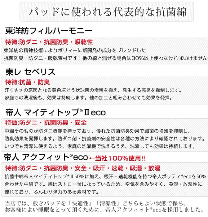 日本製 汗臭さやダニを防ぐ 洗える 清潔 ベッドパッド クイーン 160×200 160×210〔18510040〕