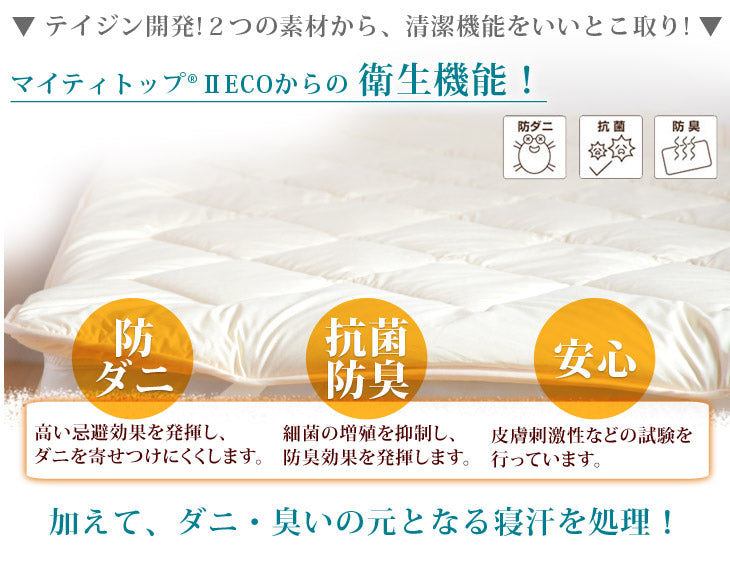 日本製 汗臭さやダニを防ぐ 洗える 清潔 ベッドパッド クイーン 160×200 160×210〔18510040〕