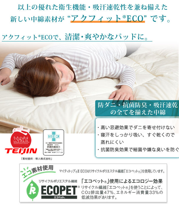 日本製 汗臭さやダニを防ぐ 洗える 清潔 ベッドパッド キング 200×200 200×210 〔18510041〕