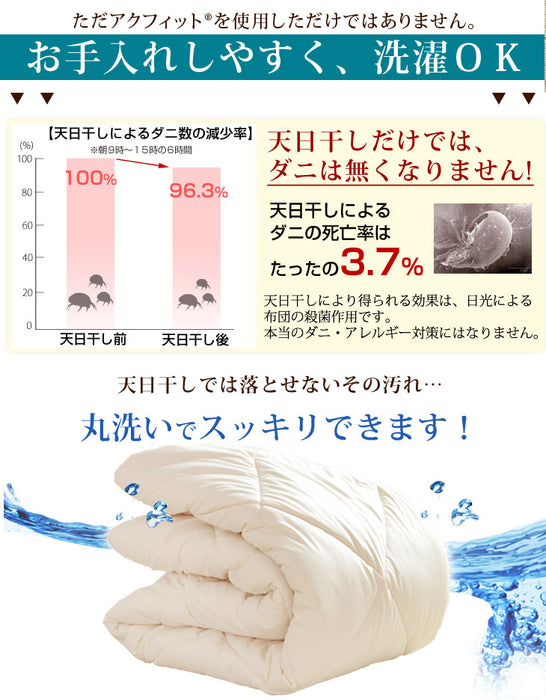 日本製 汗臭さやダニを防ぐ 洗える 清潔 ベッドパッド ダブル 140×200 140×210 〔18510026〕