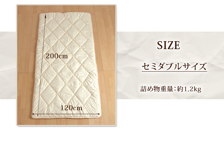 日本製 汗臭さやダニを防ぐ 洗える 清潔 ベッドパッド セミダブル 120×200 120×210 防臭 抗菌  布団 帝人アクフィット 吸汗 〔18510025〕