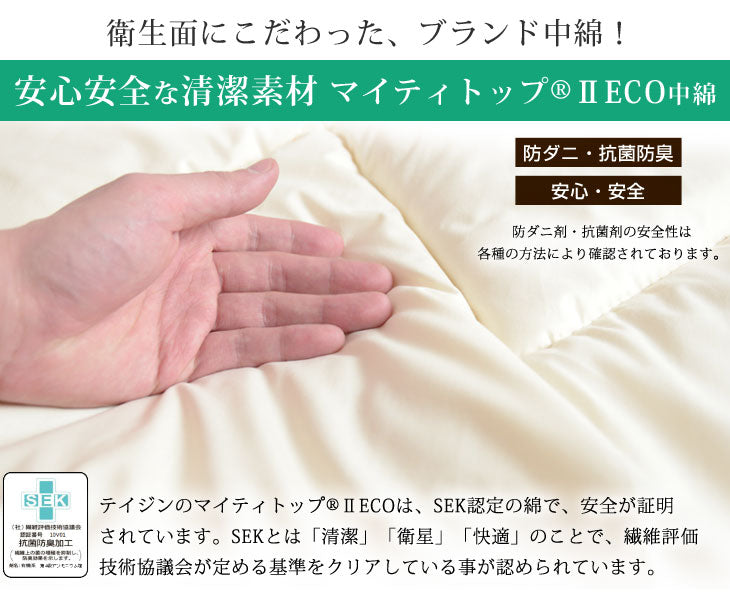 日本製 洗える 清潔 ベッドパッド ダブル 140×200 防臭 抗菌 〔18510029〕