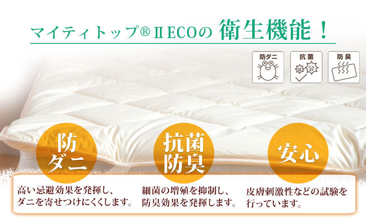 違いは中綿 贅沢2.0kg ベッドパッド ワイドキング 200×200 日本製 洗える 敷きパッド 清潔  防臭 抗菌 敷きパッド 敷パッド 抗菌防臭 消臭 〔18510076〕