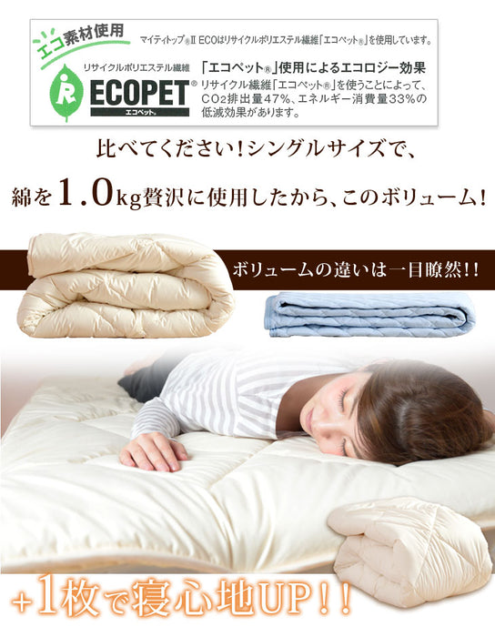 日本製 洗える 清潔 ベッドパッド シングル 100×200 防臭 抗菌