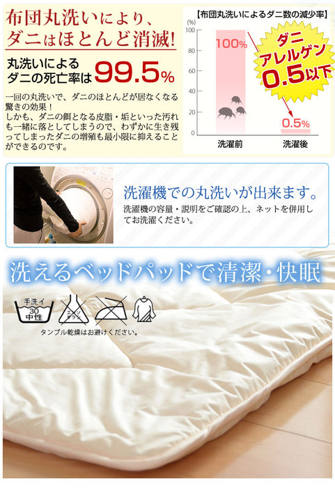 日本製 洗える 清潔 ベッドパッド セミダブル 120×200 防臭 抗菌   〔18510028〕