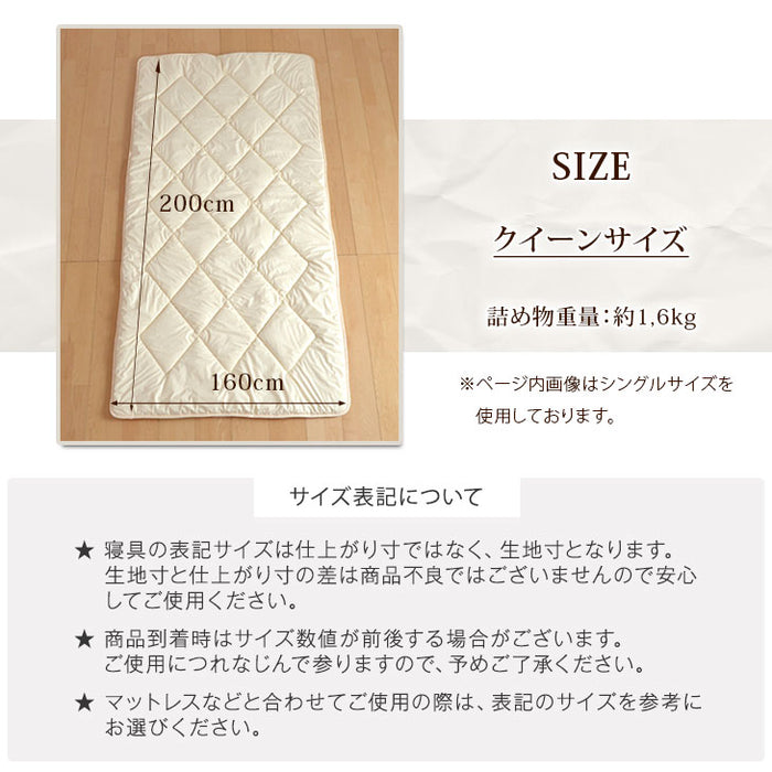 日本製 汗臭さやダニを防ぐ 洗える 清潔 ベッドパッド クイーン 160×200 160×210〔18510040〕
