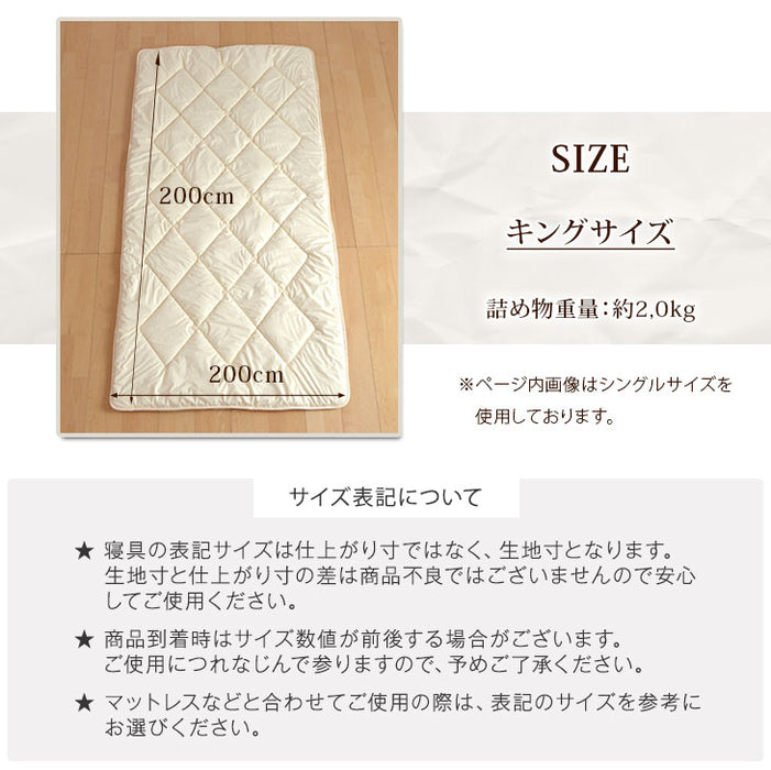 日本製 汗臭さやダニを防ぐ 洗える 清潔 ベッドパッド キング 200×200 200×210 〔18510041〕