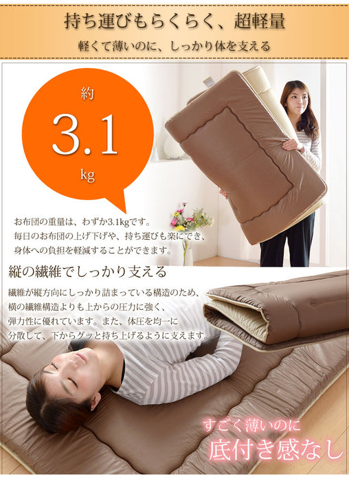 正規品】 敷布団 TEIJIN の V-Lap (R)使用 日本製 軽量敷布団