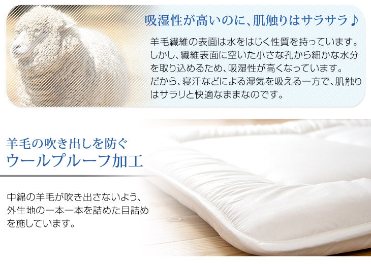[シングル] 三層敷布団 日本製 コンパクト 羊毛混 軽量 綿100％ マットレス不要〔18510067〕