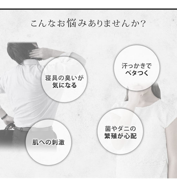 男の敷きパッド ダブル 140×200 洗える 日本製 防臭 抗菌 吸汗 速乾 制菌 消臭  〔18510078〕