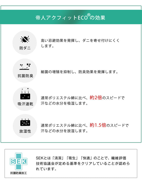 男の敷きパッド ダブル 140×200 洗える 日本製 防臭 抗菌 吸汗 速乾 制菌 消臭  〔18510078〕
