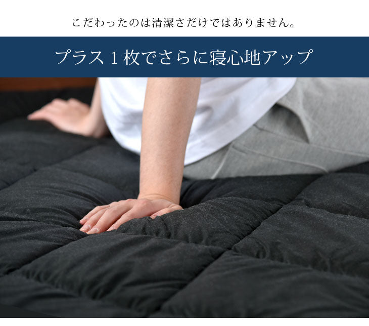 男の敷きパッド ダブル 140×200 洗える 日本製 防臭 抗菌 吸汗 速乾 制菌 消臭  〔18510078〕