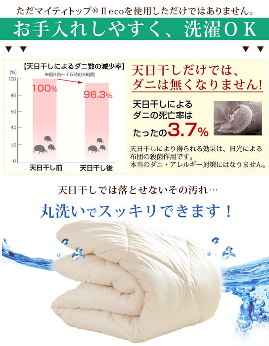 日本製 洗える 清潔 ベッドパッド シングル 97×195 防臭 抗菌  国産 【18510074】