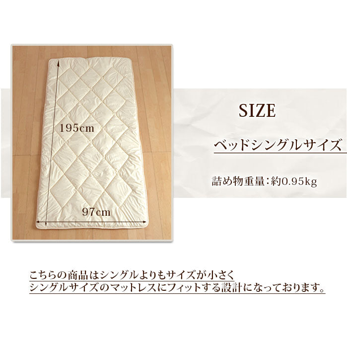 日本製 洗える 清潔 ベッドパッド シングル 97×195 防臭 抗菌  国産 【18510074】