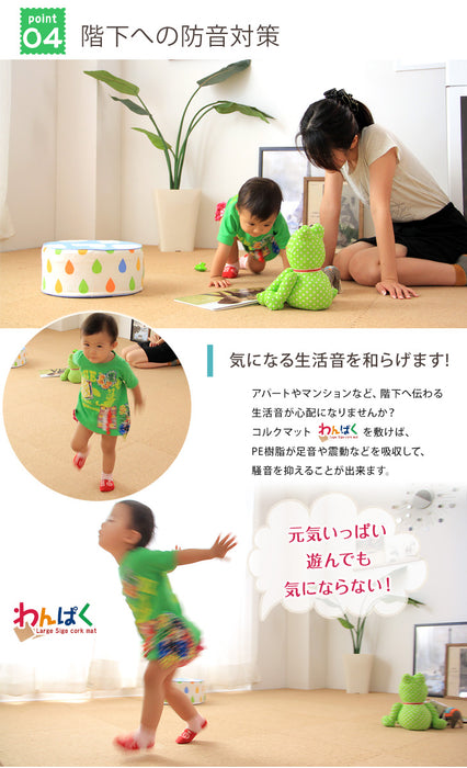 3畳 コルクマット 24枚 大判45cm サイドパーツ付防音 抗菌 防臭 オールシーズン 床暖房対応〔18700012〕