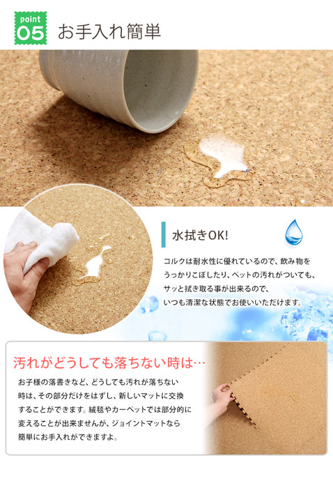 3畳 コルクマット 24枚 大判45cm サイドパーツ付防音 抗菌 防臭 オールシーズン 床暖房対応〔18700012〕
