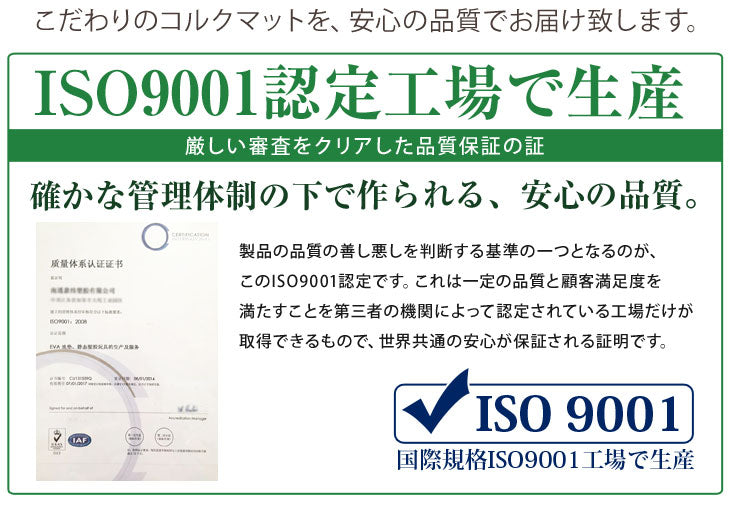 8畳 コルクジョイントマット 45cm 64枚 高密度で反りにくい！ 大粒 天然 安心の超低ホル 抗菌 サイドパーツ付 10mm  1cm 防音 床暖房対応〔31800009〕