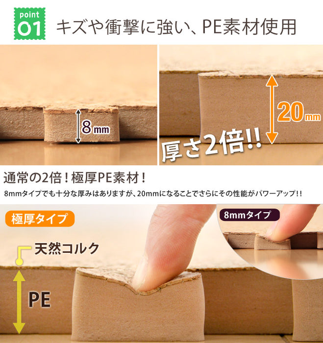 3畳 コルクマット 24枚 大判45cm サイドパーツ付き 防音 抗菌 防臭 床暖房対応〔18700020〕