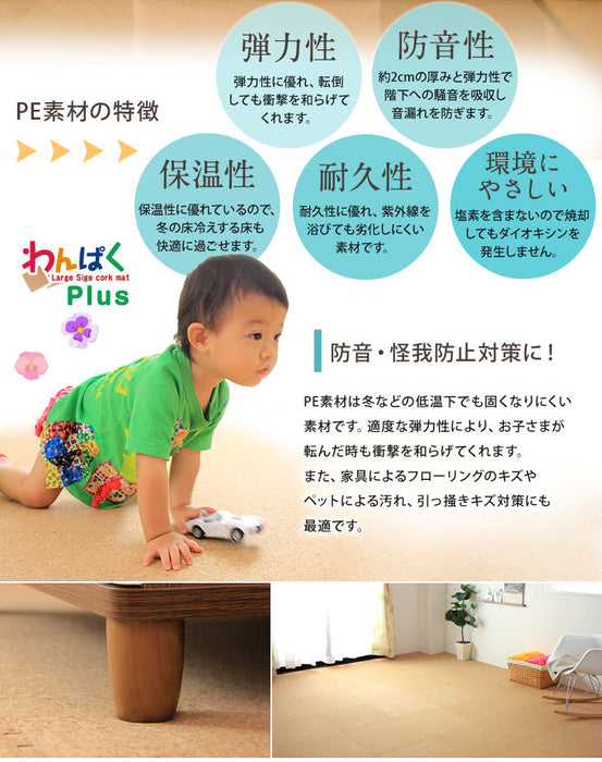 3畳 コルクマット 24枚 大判45cm サイドパーツ付き 防音 抗菌 防臭 床暖房対応〔18700020〕