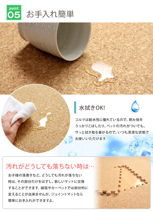 3畳 コルクマット 24枚 大判45cm サイドパーツ付き 防音 抗菌 防臭 床暖房対応〔18700020〕