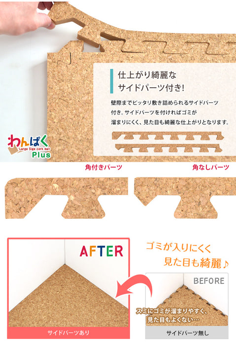 6畳 コルクマット 48枚 大判45cm サイドパーツ付 防音 抗菌 防臭 床暖房対応〔18700022〕