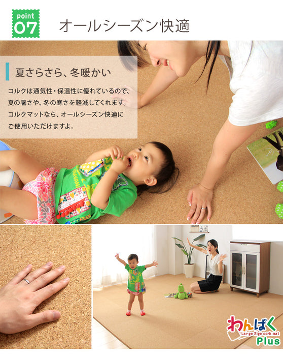 3畳 コルクマット 24枚 大判45cm サイドパーツ付き 防音 抗菌 防臭 床暖房対応〔18700020〕