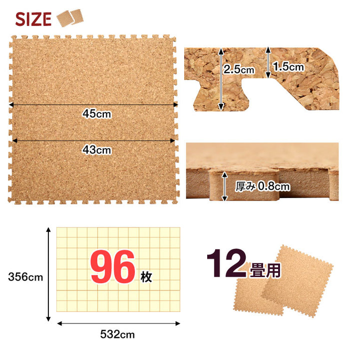 12畳 コルクマット 96枚 大判45cm サイドパーツ付防音 抗菌 防臭 オールシーズン 床暖房対応〔18700024〕
