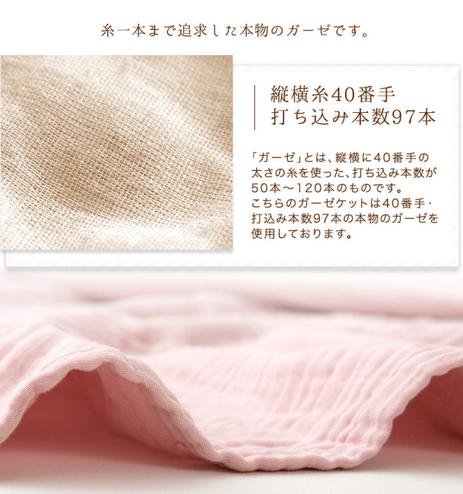 [シングルロング・2枚組]  5重ガーゼケット エコテックス認証 綿100％ 超ワイド 丸洗いOK 〔18900002〕