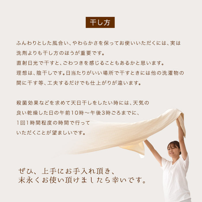 [ダブル] 5重のガーゼケット 丸洗いOK エコテックス認証 肌掛け布団 無添加 洗える〔18900005〕