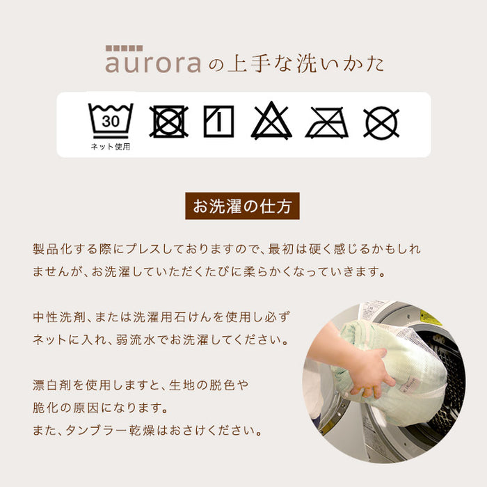[シングルロング・2枚組]  5重ガーゼケット エコテックス認証 綿100％ 超ワイド 丸洗いOK 〔18900002〕